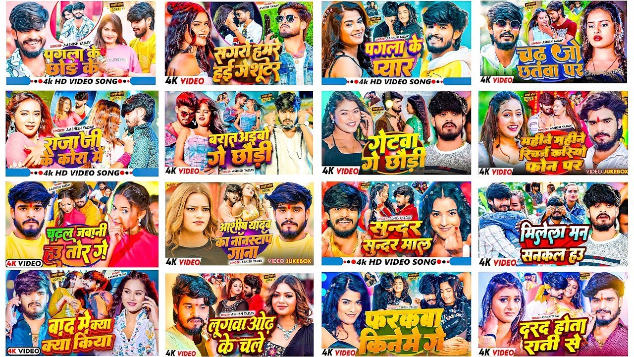 #Video Jukebox - #आशीष_यादव का दर्द भरा गाना | Aashish Yadav hit Sad Song 2025 | Jukebox Song 2026