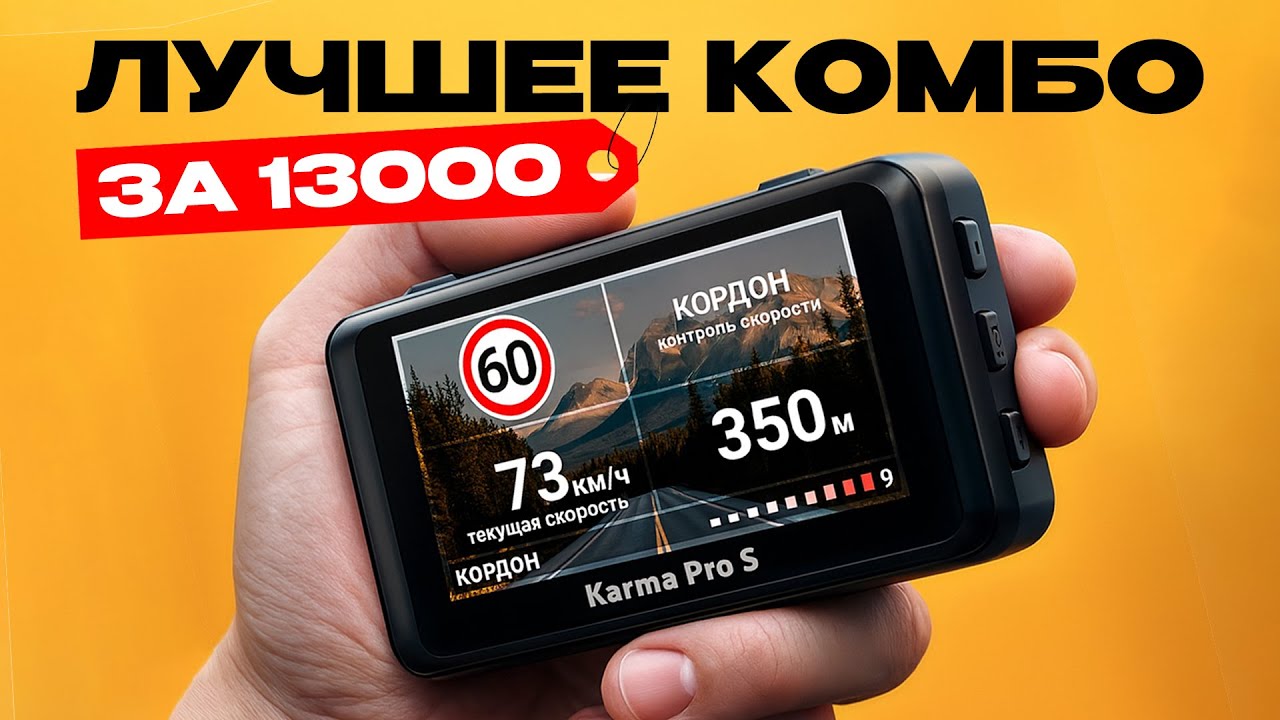 Бюджетный гибрид Fujida Karma Pro S Wi Fi спустя 3 года! Стоит ли покупать?