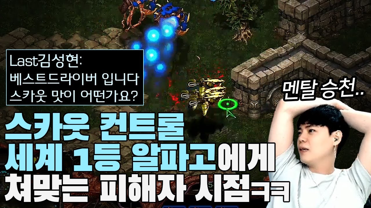 공방유저인줄 알았던 상대가 김성현이라면? ㅋㅋㅋㅋㅋ