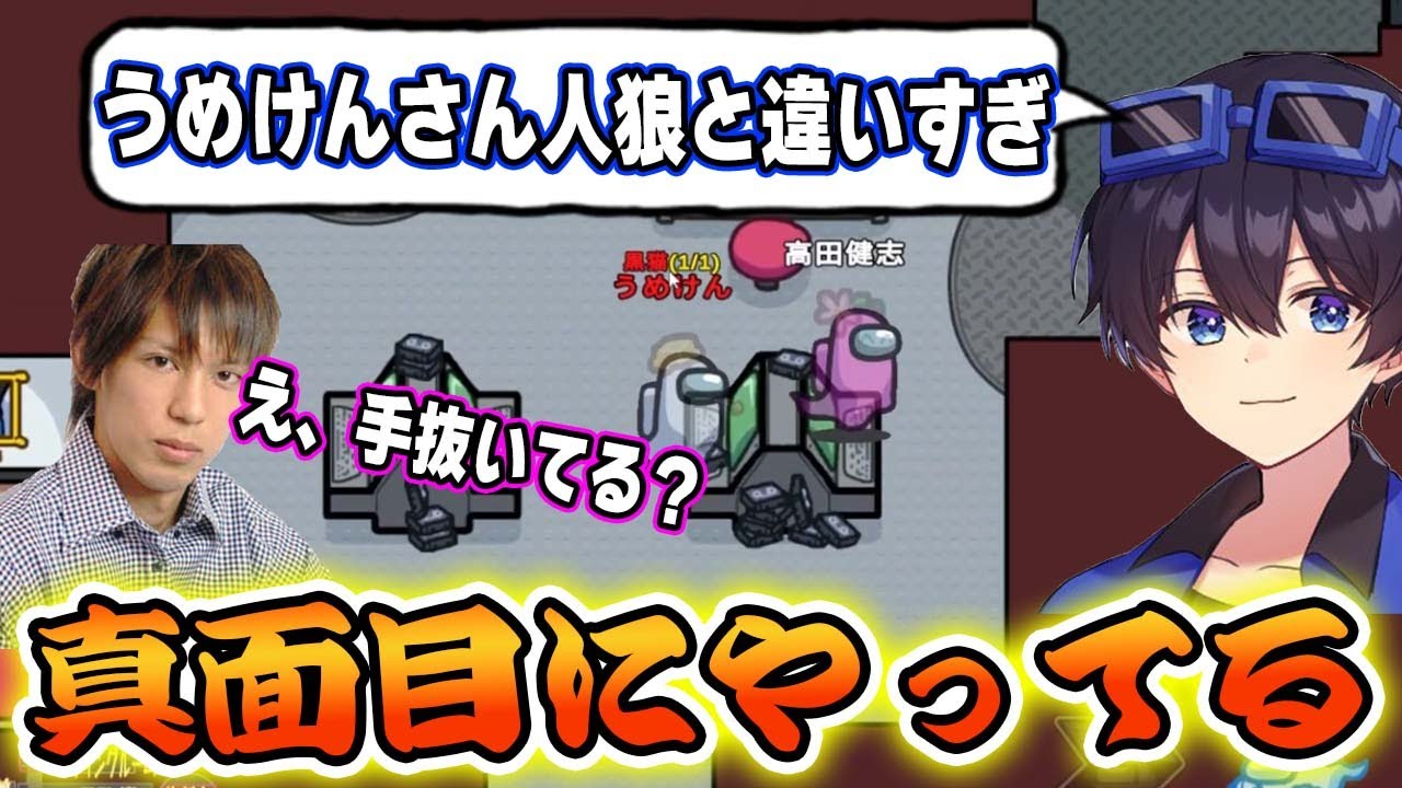 【AmongUs】黒猫の仕事果たしてたら実力疑われたｗ