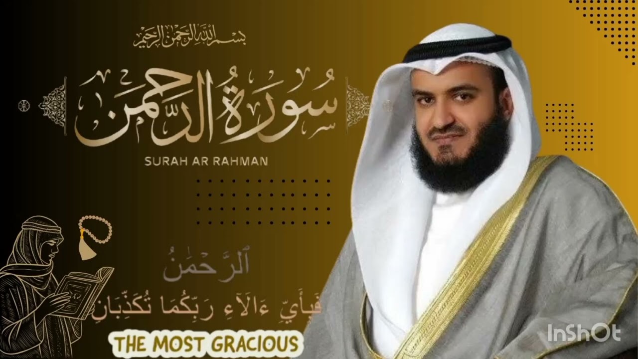 Sura Rahman #Dulhan of Quran # beautiful surt 😊❤️😊❤️😘