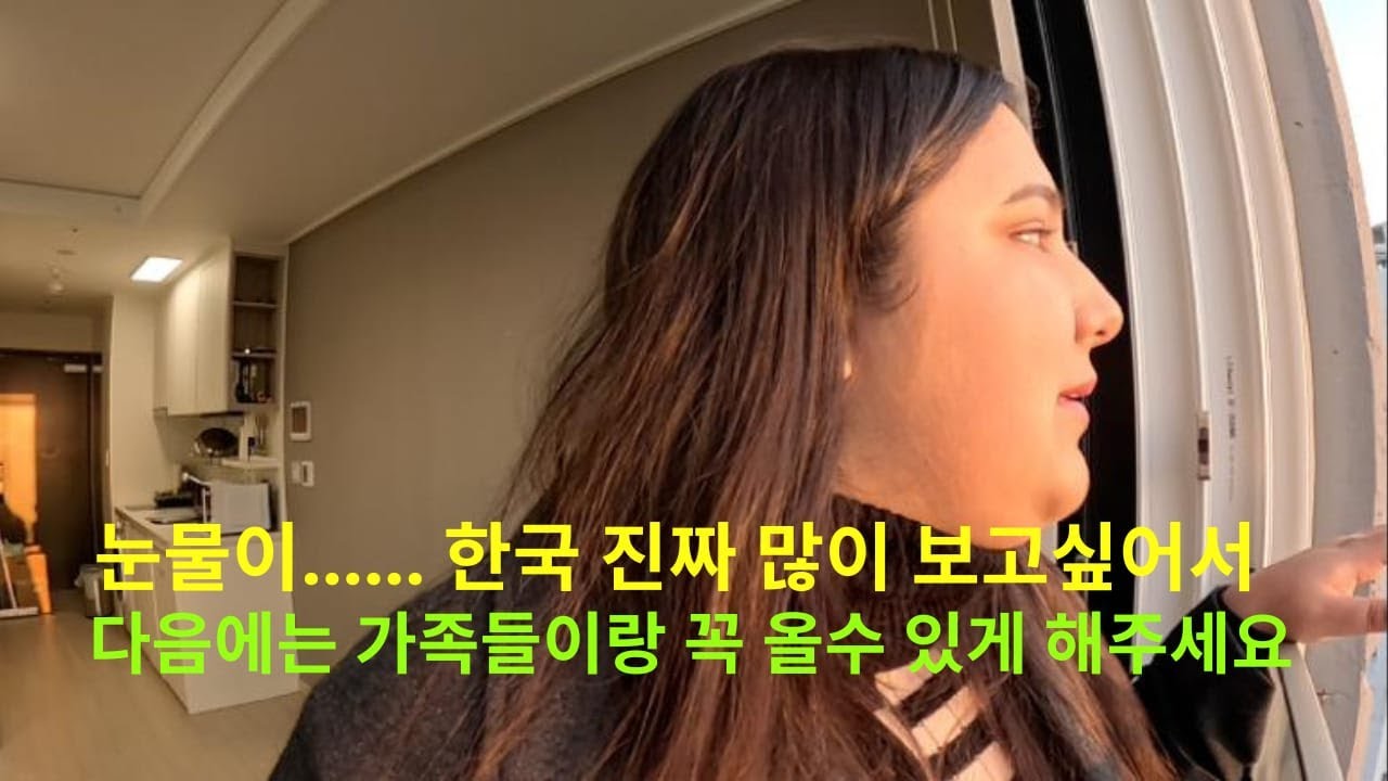 어떻게 다시 한국에 왔을까....이 감정을 말로 다 할 수 있을까?!