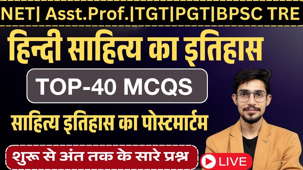 BPSC TRE 4.0 Hindi Class | Hindi for BPSC Teacher 2025 | BPSC Hindi Mock Test | by mohit sir