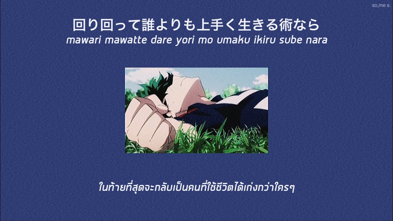 [Thaisub/Lyrics/Kan] My Hero Academia SS5 OP.1 | No.1 - DISH//