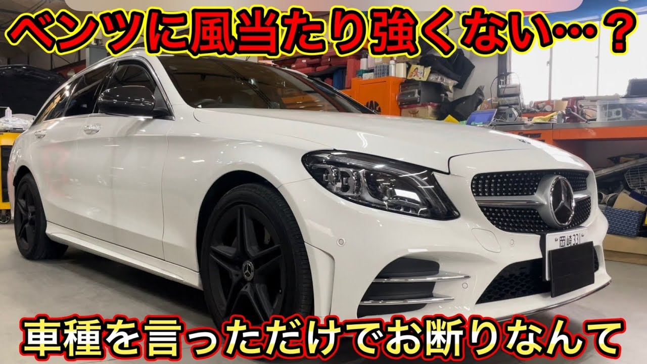 【9速ATF交換】最近ベンツに風当たり強くない？？それだけでお断りなんて。。。