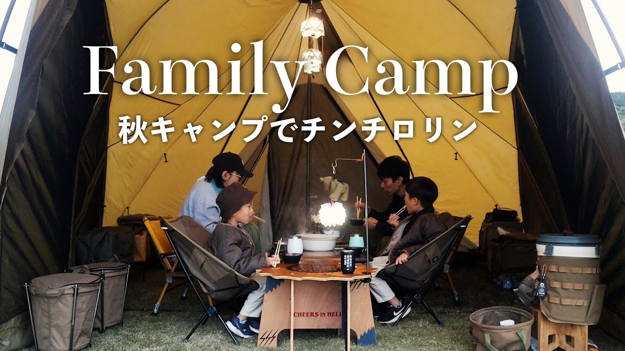 【ファミリーキャンプ】ゼインアーツLOLO🏕子ども総勢11人👶2ヶ月ぶりのキャンプが盛り上がりすぎた　#ALLPOWERS #R600