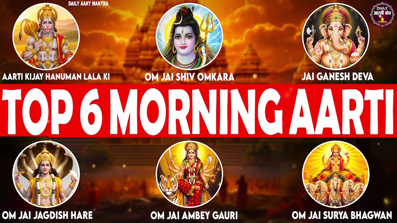 TOP 6 DAILY MORNING AARTIS TO START YOUR DAY WITH DIVINE BLESSINGS 🙏