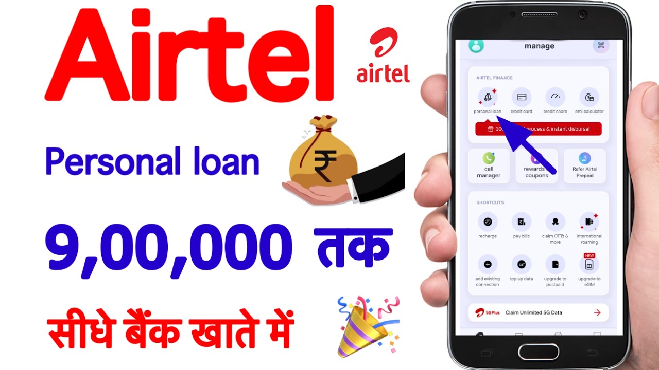 Airtel personal loan kaise le | Airtel Dmi finance personal loan apply online | Lona kaise le online