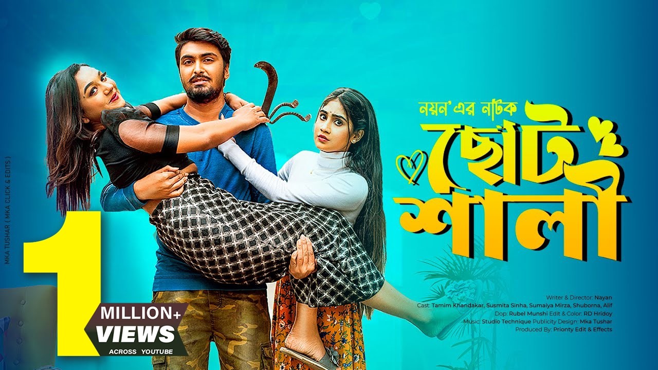 Choto Shali | ছোট শালী | Tamim Khandakar | Susmita Sinha | Nayan | Eid Natok 2023