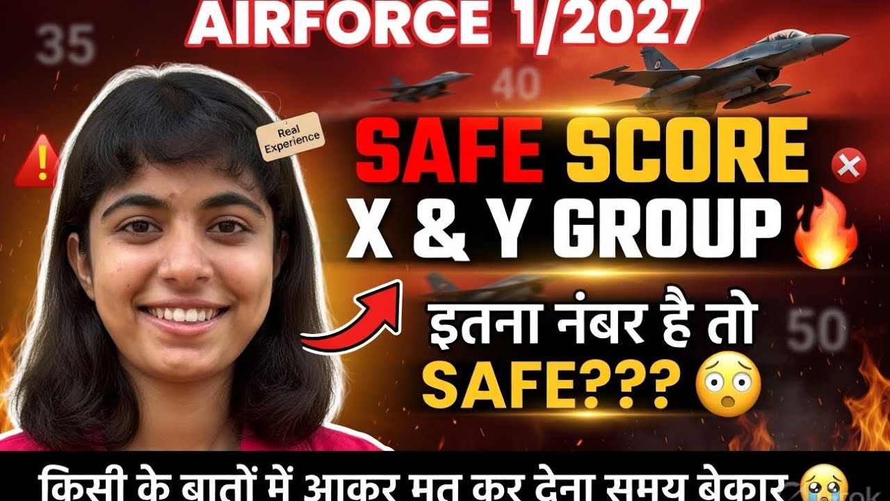 Airforce 1/2027 x/y group safe score ❓ normalisation number ❌ इतने पर होगा selection ❌ don't skip 🛑