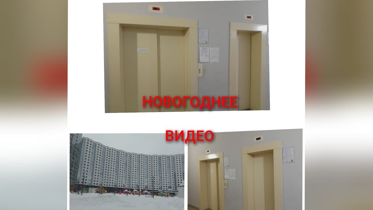 [Новогоднее Видео 🌲☃️] Лифты ЩЛЗ Ekomaks 2019 г.в город Набережные Челны 17А/25