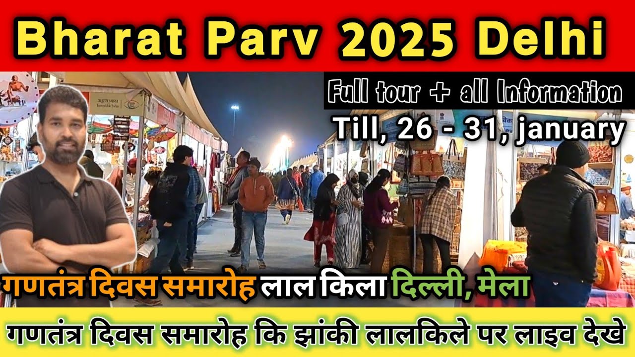 Bharat Parv 2025 Red Fort || Bharat Parv Lalqila Delhi || Bharat Parv Mela 2025 Lalqila Delhi