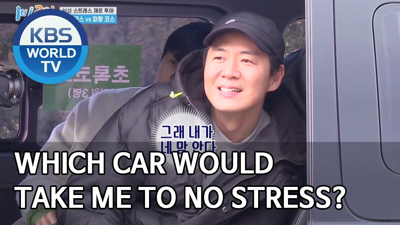 Which car would take me to no stress? [2 Days & 1 Night Season 4/ENG,THA/2020.05.24]
