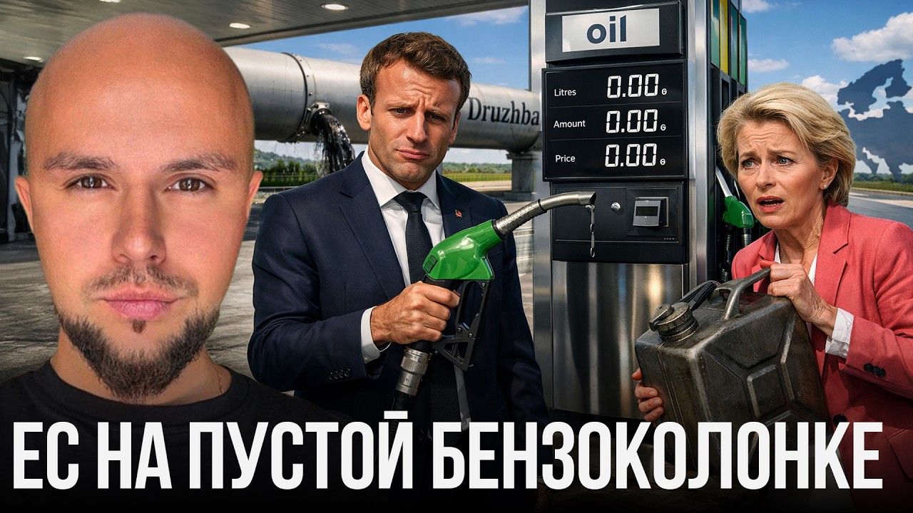 ЭНЕРГЕТИЧЕСКИЙ КРИЗИС: САНКЦИИ ПРОТИВ РОССИИ УДАРИЛИ ПО ЕВРОПЕ? - Лисовский
