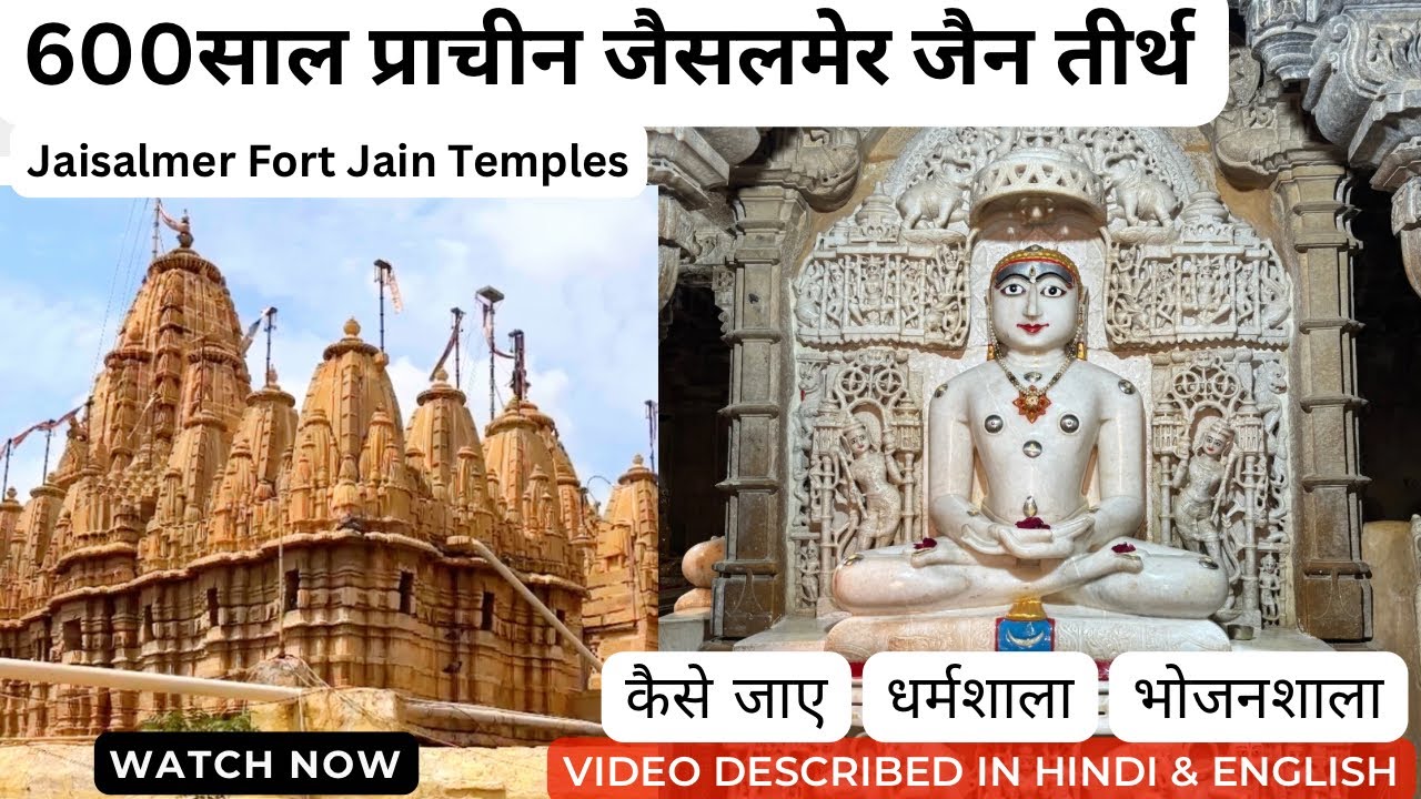 Jaisalmer jain temples