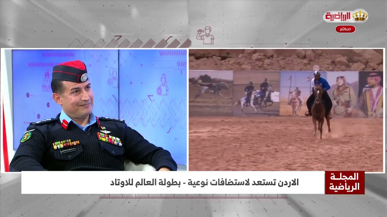 المجلة الرياضية  23-1-2026