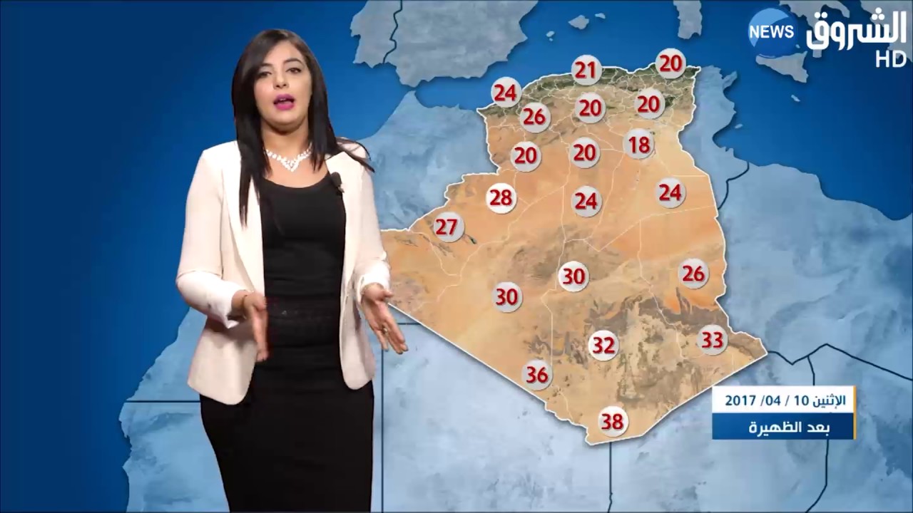 طقس | حالة الطقس ليوم الإثنين 10 أبريل 2017