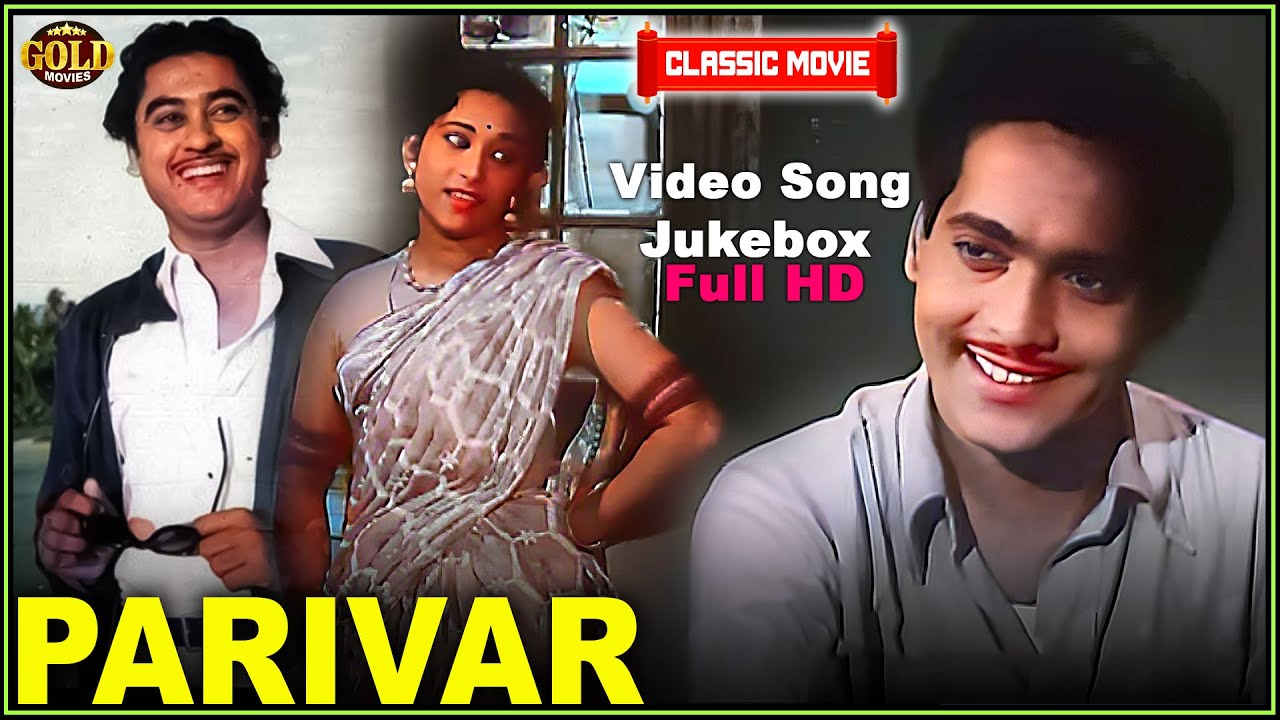 Parivar 1956 | Movie Video Songs Jukebox | Durga Khote, Bipin Gupta | Superhit Classic Songs |