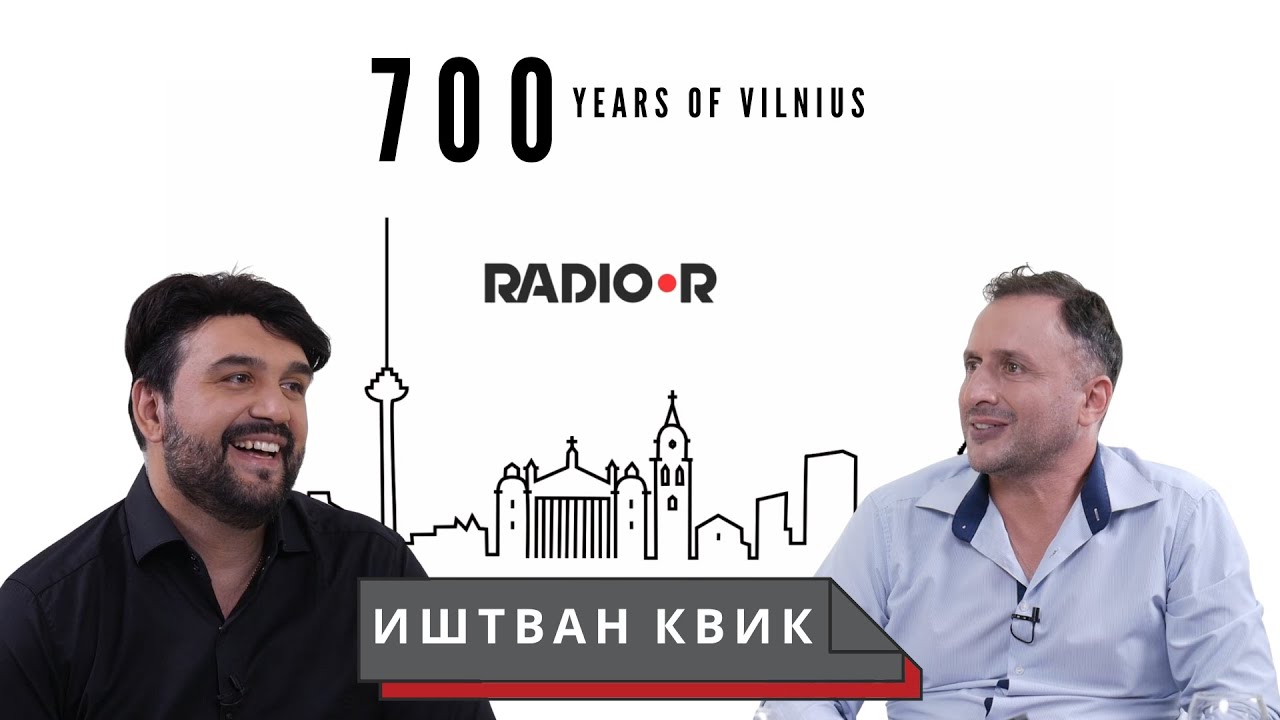 Иштван Квик: «У ромов есть третий глаз, о котором они не знают». // 700 лет Вильнюсу