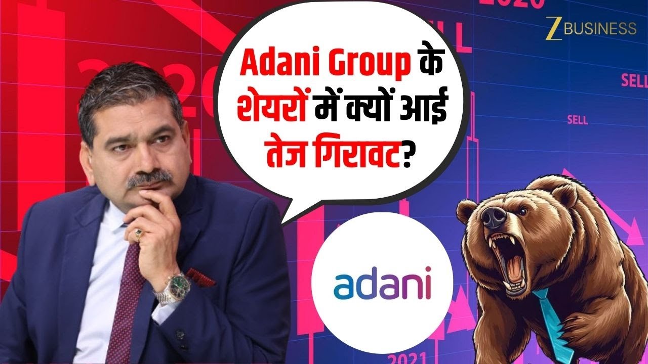 Adani Stocks Fall Sharply: What Happened in US Court? Market Impact Explained by Anil Singhvi