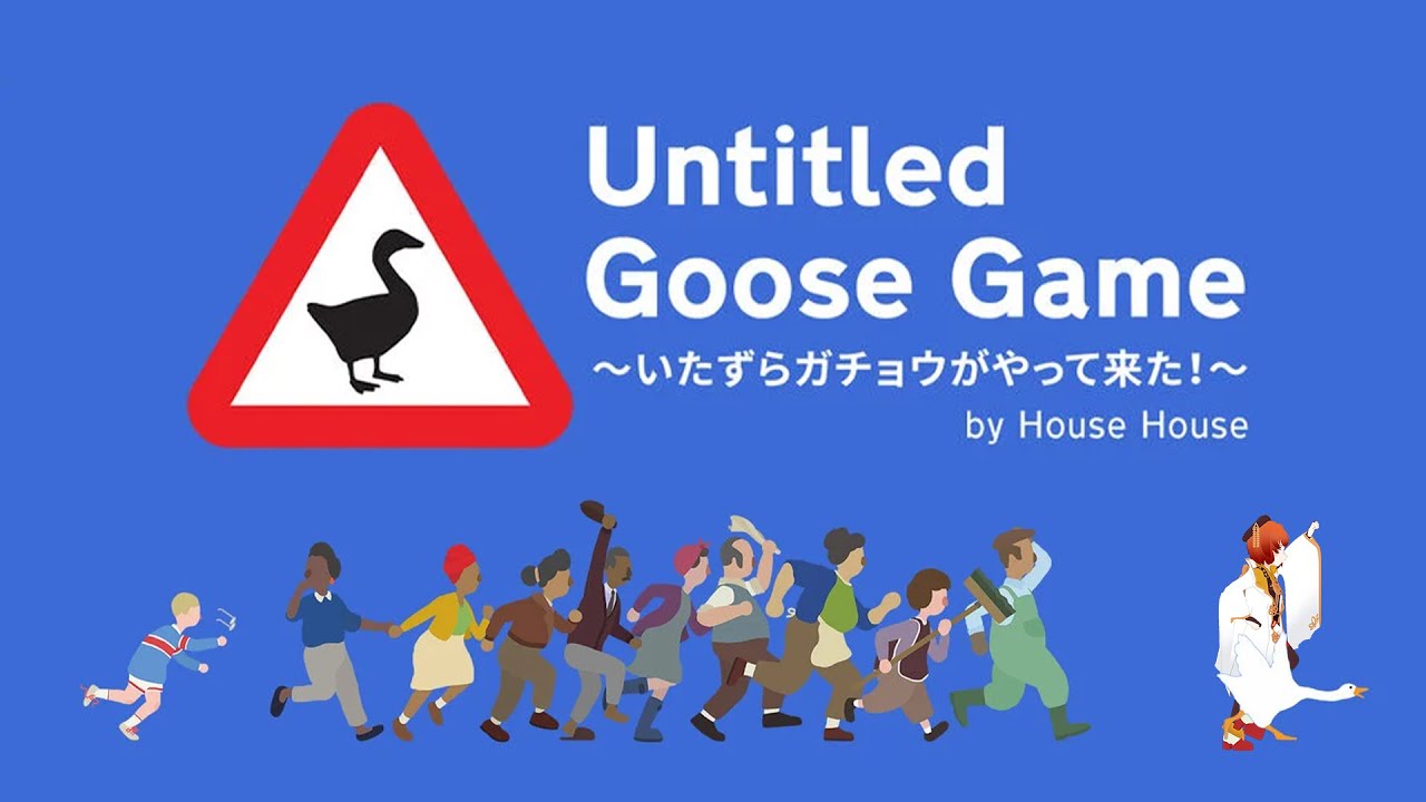 【Untitled Goose Game】ガ　ァ　！　！【いたずらガチョウがやって来た!】