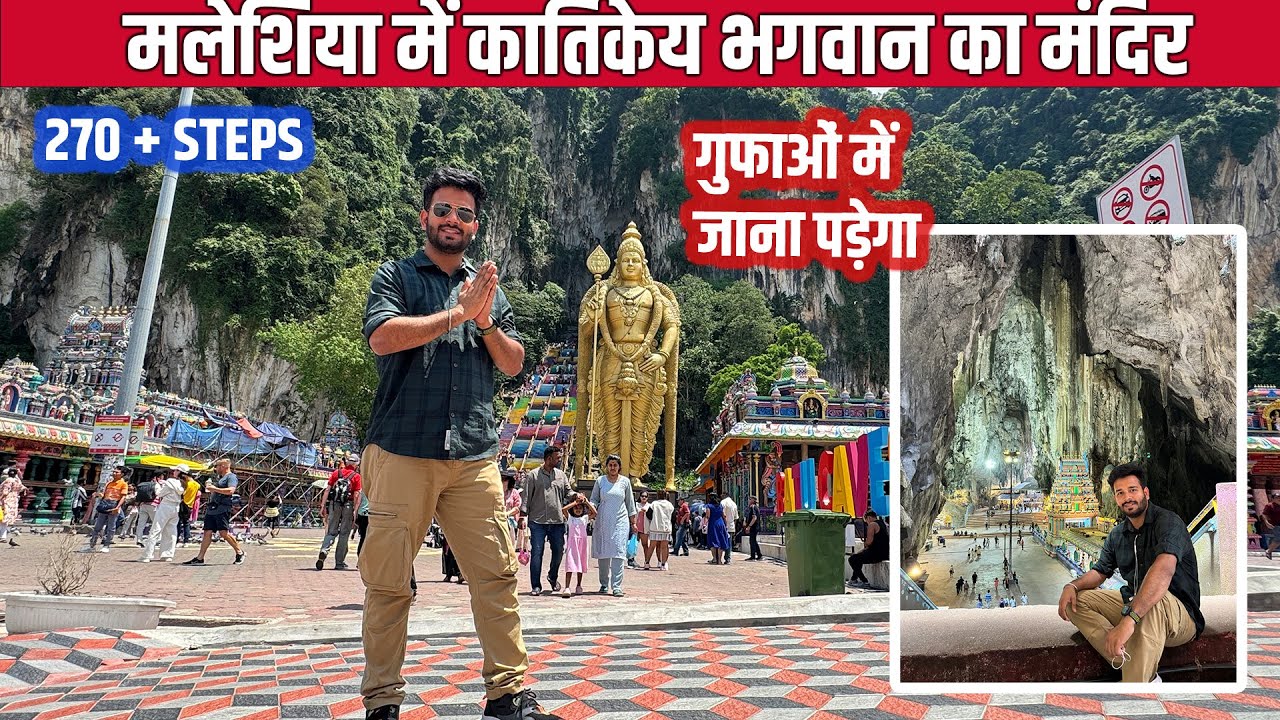 Batu caves Malaysia Complete travel guide || Indian TEMPLE in Malaysia
