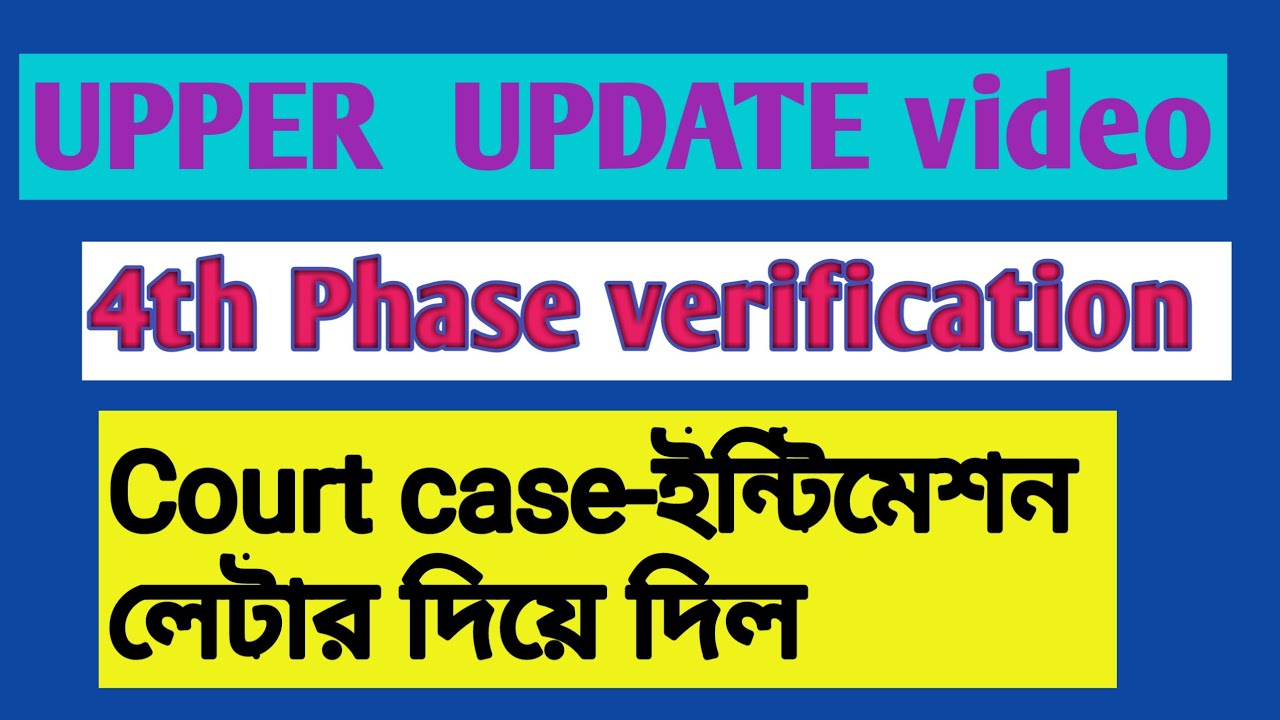 download intimation letter for upper primary court case verification