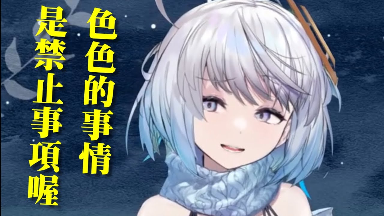 【悠白一分鐘】 今天的悠白姊姊好像不太一樣？說起來有點下流，我竟然......