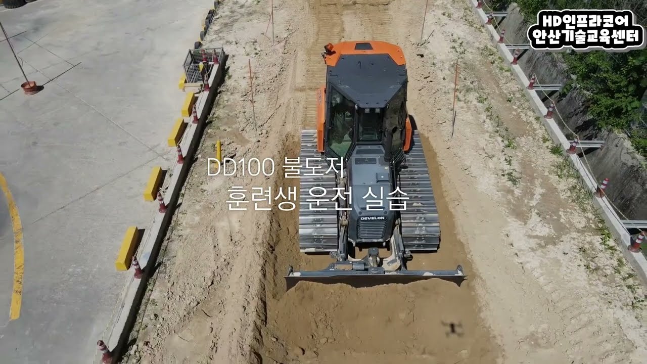 불도저운전기능사 실기영상 #국비교육 #hd현대인프라코어 #기술교육센터 #manufacturing #DD100 #현대건설기술교육원 #굴착기 #중장비교육 #automobile