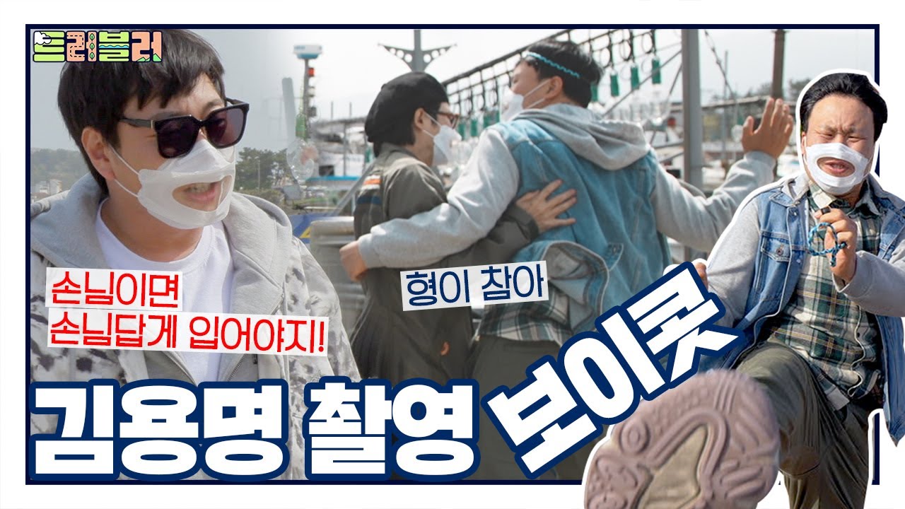 제주의 아들 김용명과 제주도 여행인데 이제 6시 내고향을 곁들인👍 [트러블러 EP.29][ENG]