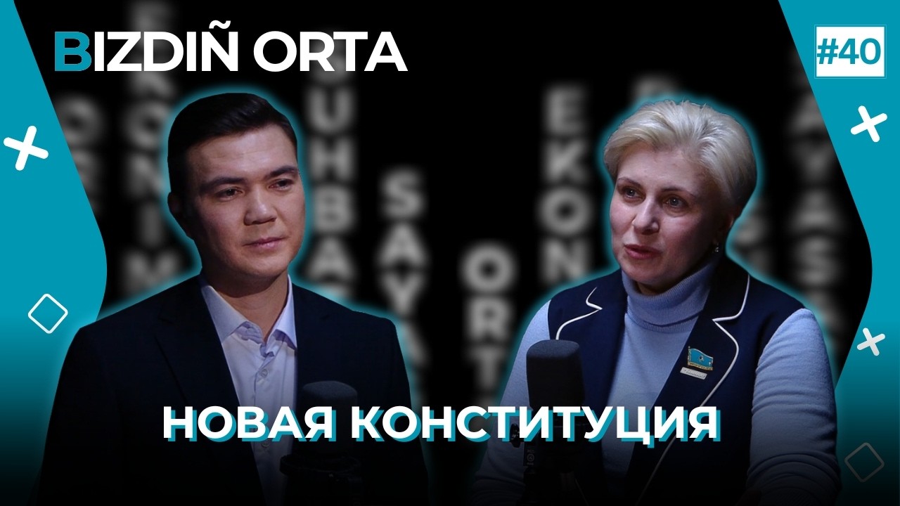 Новая Конституция: что может измениться после референдума
