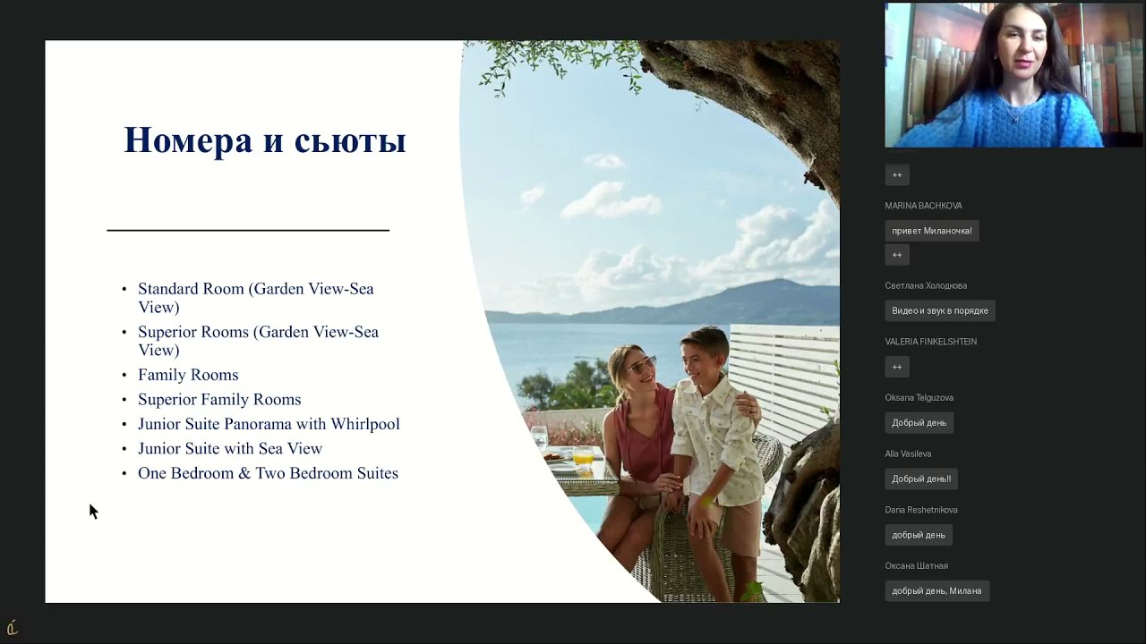 MarBella Collection: MarBella Corfu, MarBella Nido и MarBella Elix (Греция)