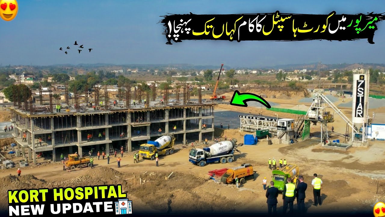 Kort Hospital New Update/How far has the work of the Kort Hospital in Mirpur reached?/Mirpur AJK/😍
