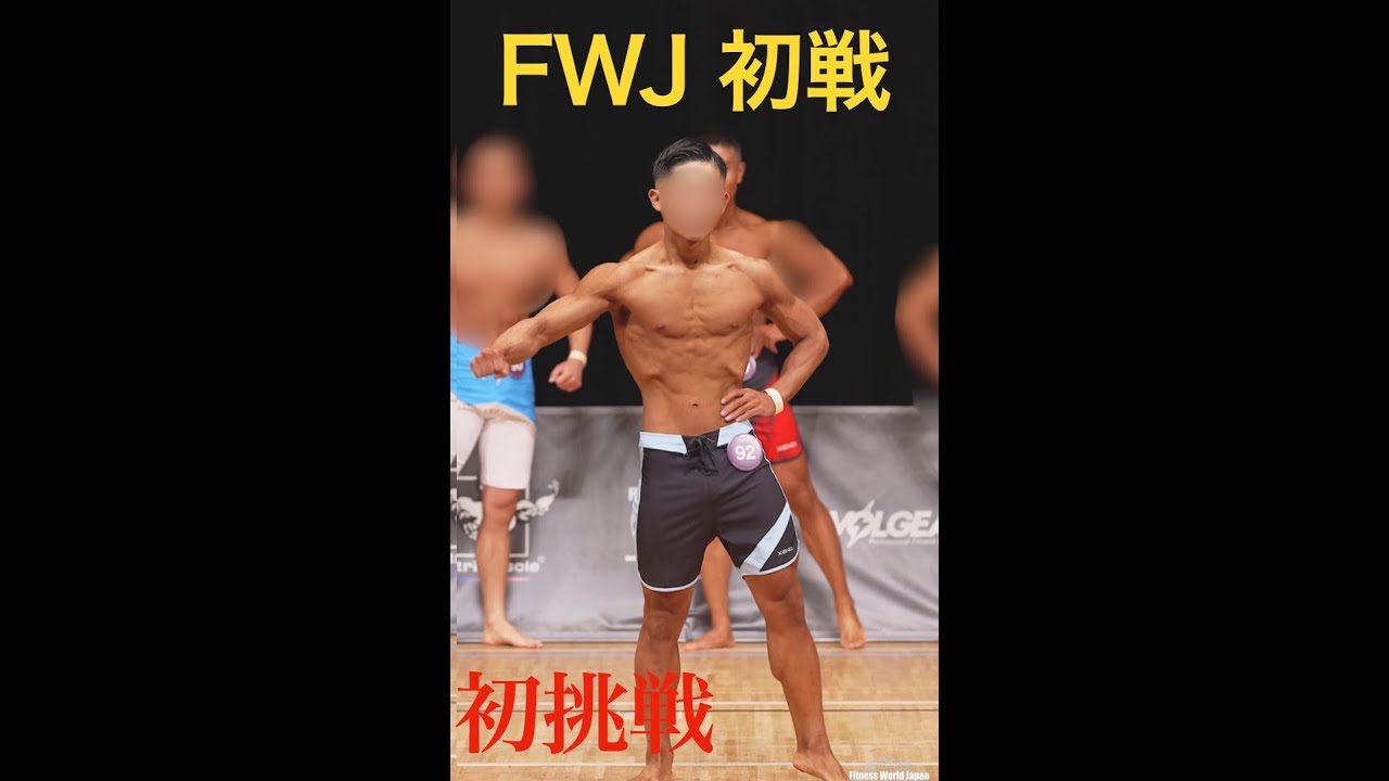 【挑戦】　人生を賭けて挑む初めての大会