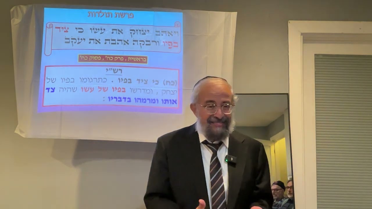 פרשת תולדות - מתי ה״אמת״ מחייבת לשקר ? - הרב ינון קלזאן