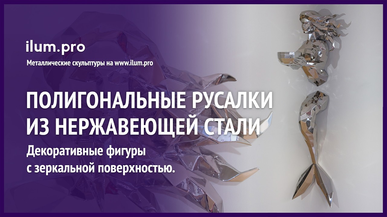 Зеркальная полигональная ящерица из нержавейки для улицы и интерьера / Айлюм Про