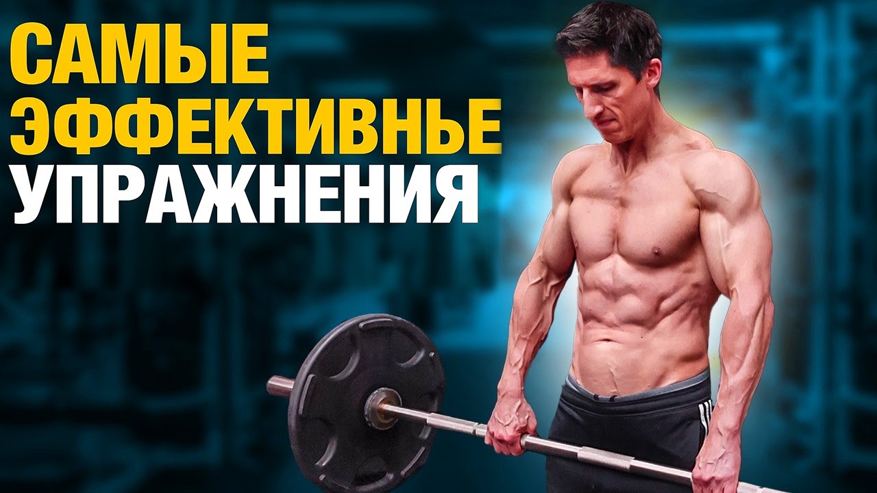 8 УПРАЖНЕНИЙ-МОНСТРОВ для Быстрого Набора Массы | НАУЧНЫЙ ПОДХОД | Джефф Кавальер