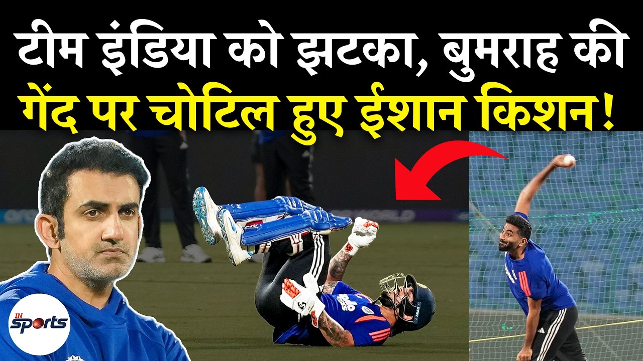 Big blow before IND vs NAM match, Ishan Kishan injured by Bumrah's yorker| Abhishek Sharma