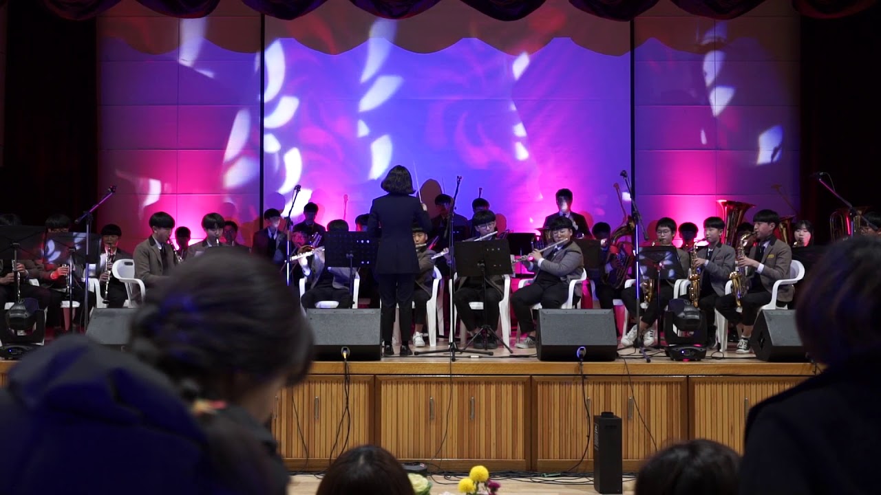 2018 영동중학교 황토축제 1.관악부 - 아리랑 외 1곡