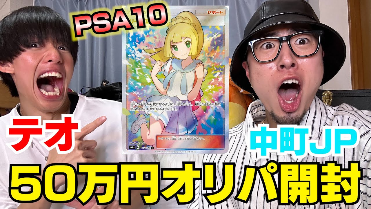 テオ君と50万円分オリパ開封したらずっと楽しいぃぃいい‼︎