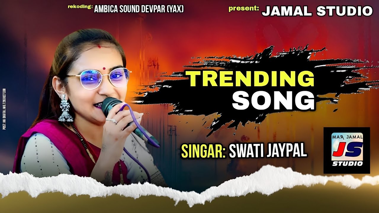 |Swati Jaypal ||new trending song 25|| Kutchi vavl ||Kutchhi doko|| VIDEO|| |viral video|કચ્છી ગીતો