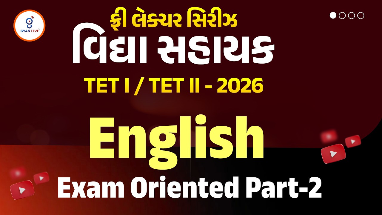 English Exam Oriented Part-2 | ફ્રી લેક્ચર સિરીઝ વિદ્યા સહાયક TET I / TET II - 2026 | LIVE@11AM