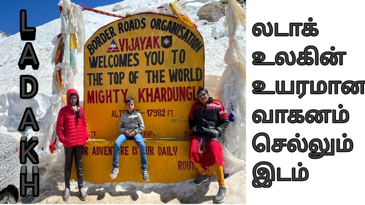 உலகின் உயரமான வாகனம் செல்லும் இடம் லடாக்  Ladakh Kahardungla Kashmir Tamil Tour Guide EP18