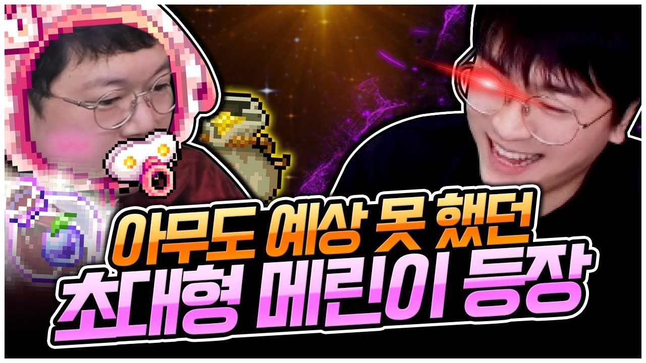 메이플 세계에 오신 것을 환영합니다^^ [팡이요,  메이플스토리]