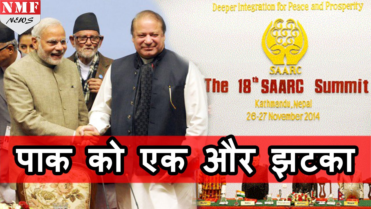 Modi ने दी Pakistan को पटखनी, नहीं लेगें SAARC SUMMIT में हिस्सा