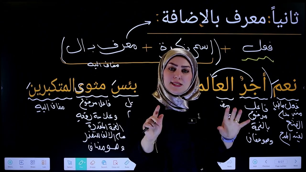 اسلوب المدح والذم // السادس الاعدادي//الجزء الثاني // 2026