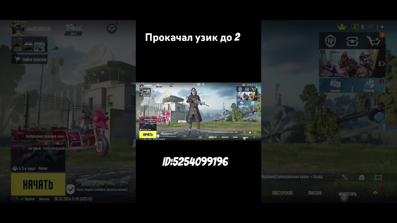 Прокачал узик до 2 уровня #пабг Мобайл #рекомендации #пабгмобайл #пубгмобайл #pubg