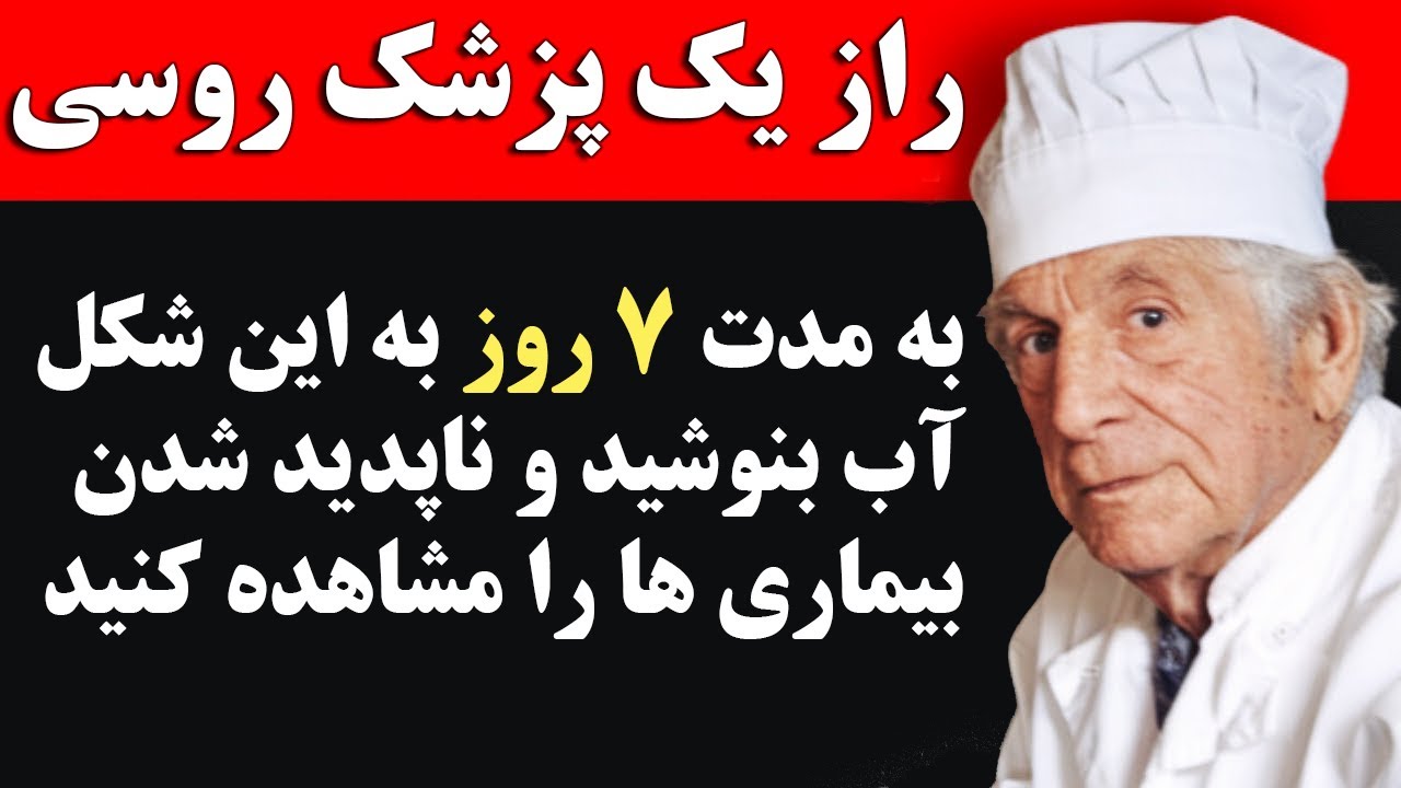 ۹۹% این اشتباه را هنگام نوشیدن آب مرتکب می شوید! سلامتی خود را در 7 روز متحول کنید!