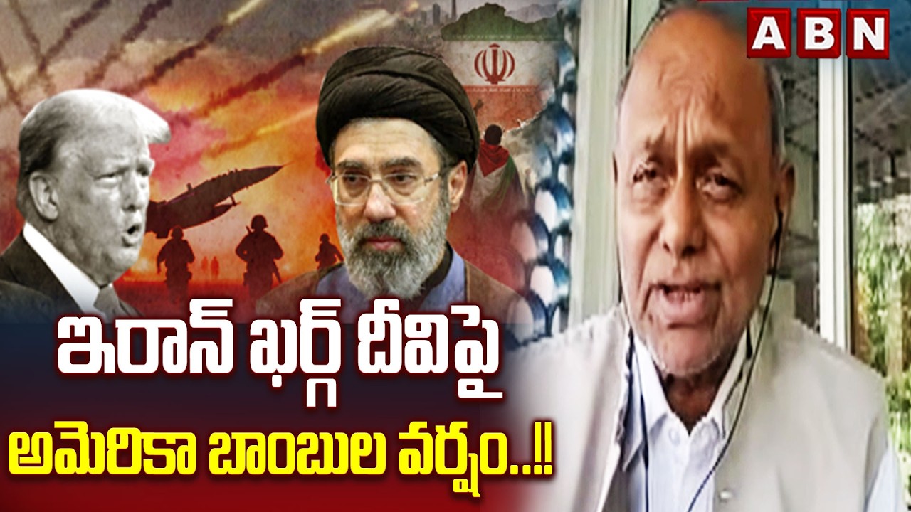 Analyst Pentapati Pullarao : ఇరాన్ ఖర్గ్ దీవిపై అమెరికా బా0బుల వర్షం ..!! | Trump Iran war updates