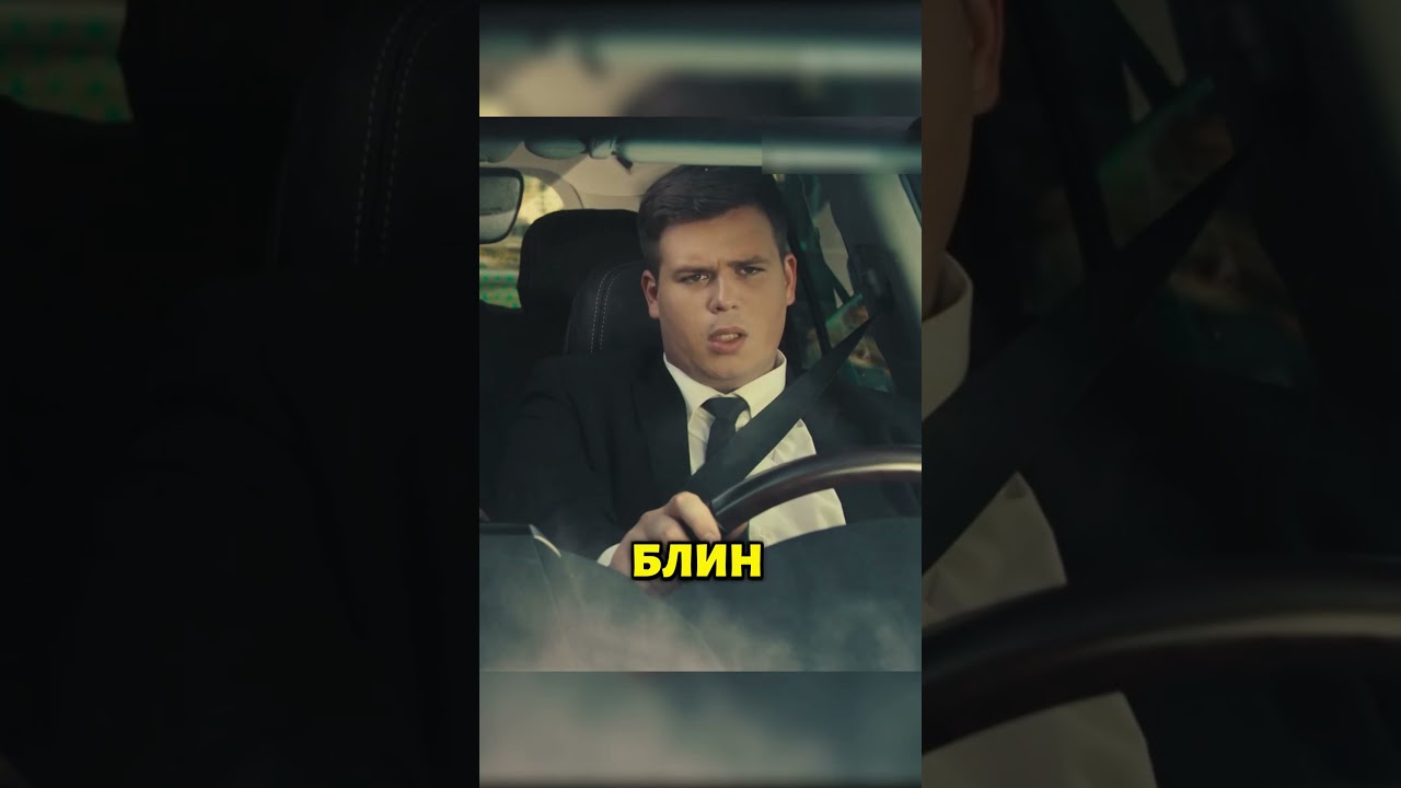 ТУЧУ ОБЛИЛИ МОЧ*Й! 😂#shorts #сериал #юмор